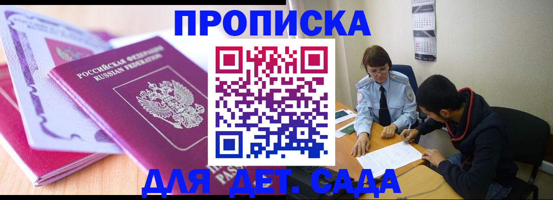 временная регистрация адрес в Еманжелинске