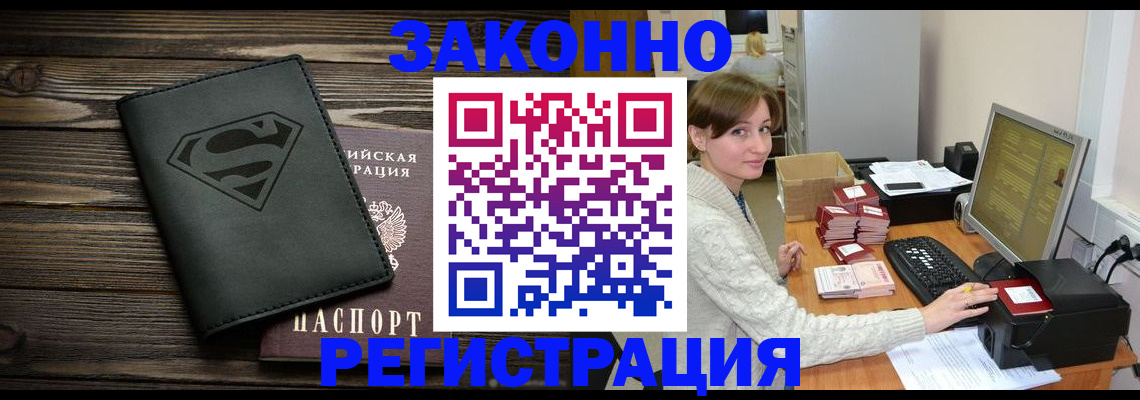 временная регистрация для всех в Еманжелинске