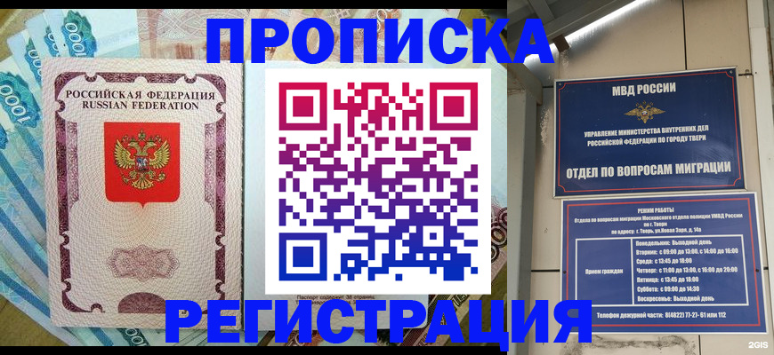 временная регистрация собственник в Еманжелинске