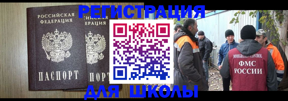 где прописаться в Еманжелинске